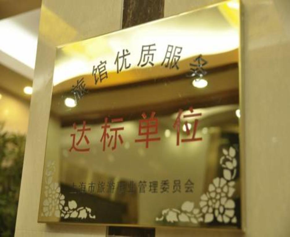 Shanghai Amersino Hotel ภายนอก รูปภาพ
